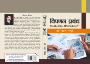 MARKETING MANAGEMENT.