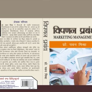 MARKETING MANAGEMENT.