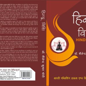 HINDU LAW